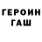 ГЕРОИН гречка Chaos Yoba