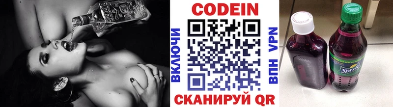 Кодеин напиток Lean (лин)  Лянтор 