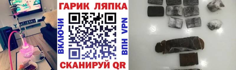 ГАШИШ hashish Лянтор