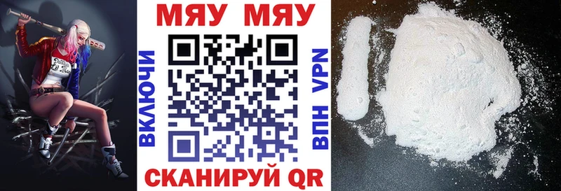 Мефедрон мука  darknet наркотические препараты  Лянтор  где купить наркоту  мега tor 