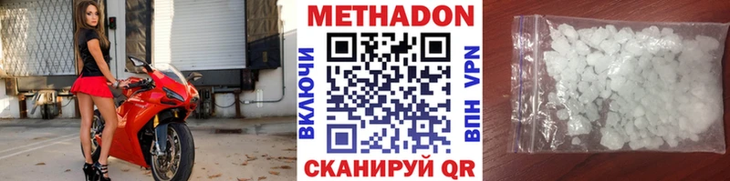 Метадон methadone  Лянтор 